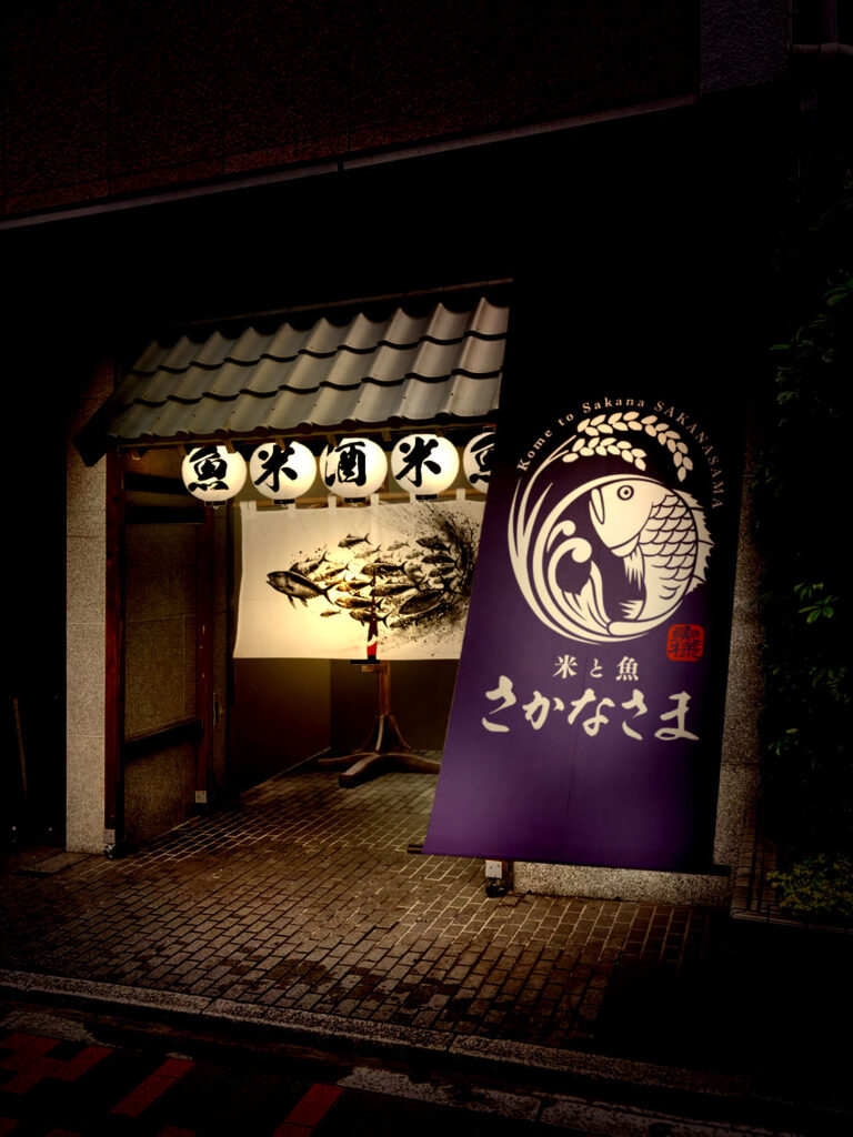 米と魚さかなさま日本橋茅場町店 2024年8月8日にグランドオープン  