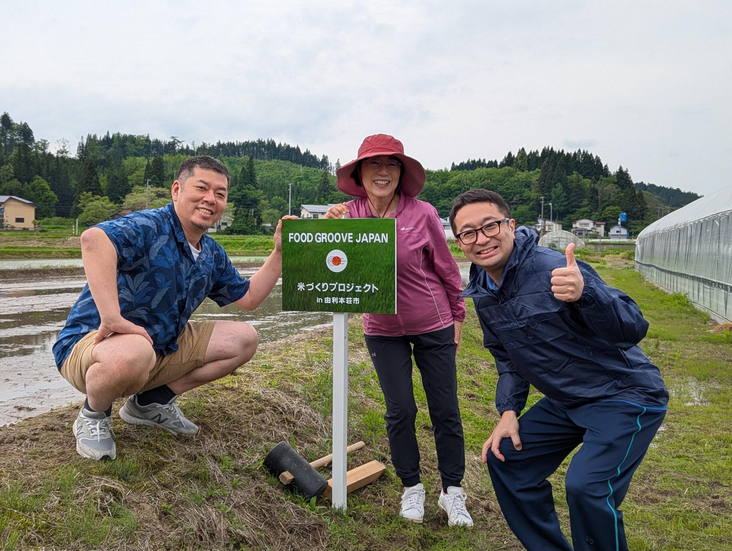 【秋田県】由利本荘市米づくりプロジェクト 第2弾 稲刈りと秋の味覚ツアー